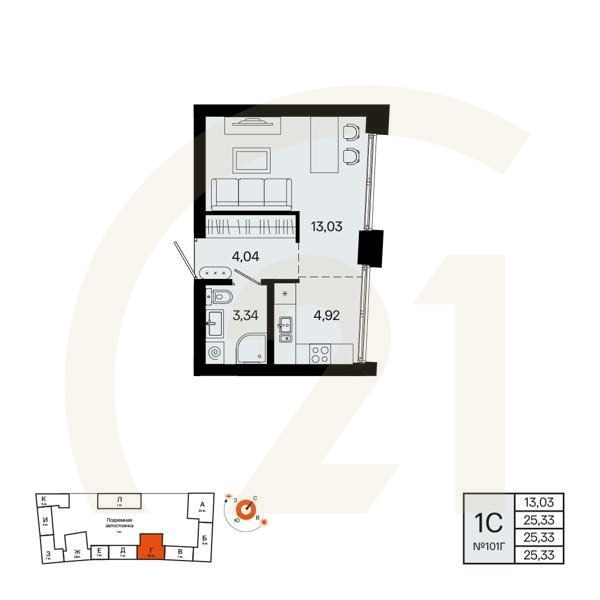 1-комн, 25.33 м², 17-21 этаж