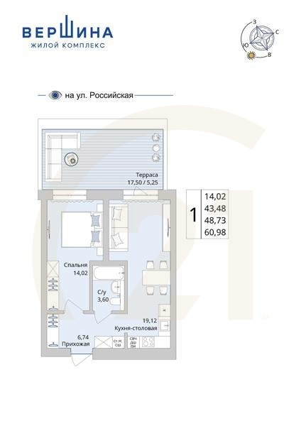 1-комн, 48.73 м², 3 этаж