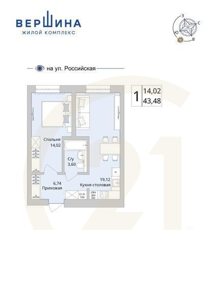 1-комн, 43.48 м², 6-19 этаж