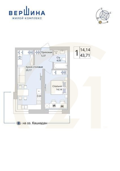1-комн, 43.71 м², 7-19 этаж