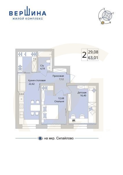 2-комн, 63.01 м², 3-19 этаж