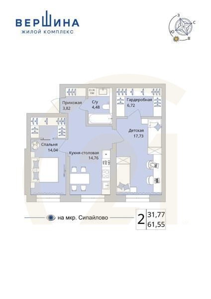 2-комн, 61.55 м², 3 этаж