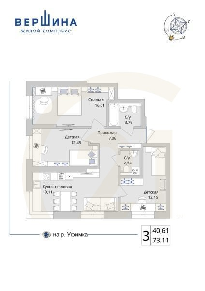 3-комн, 73.11 м², 3-19 этаж