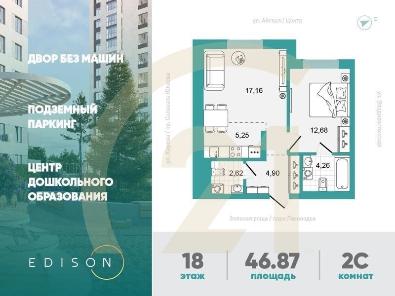 2-комн, 46.87 м², 10-18 этаж