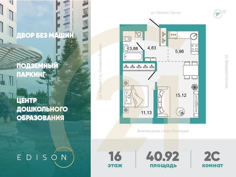 2-комн, 40.92 м², 9-20 этаж