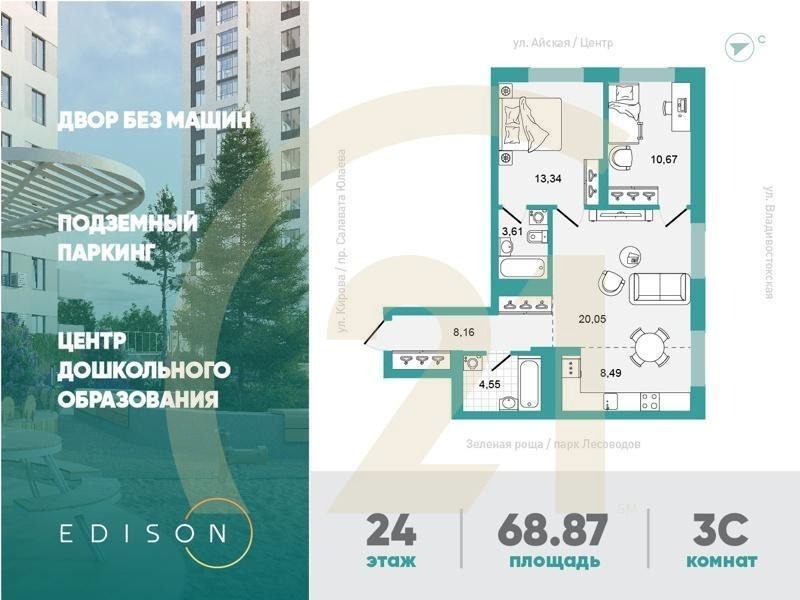 3-комн, 68.87 м², 23-24 этаж