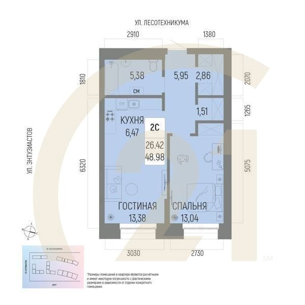 2-комн, 48.98 м², 3-9 этаж