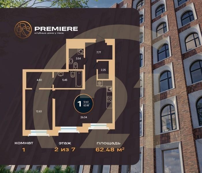 1-комн, 62.48 м², 2-5 этаж