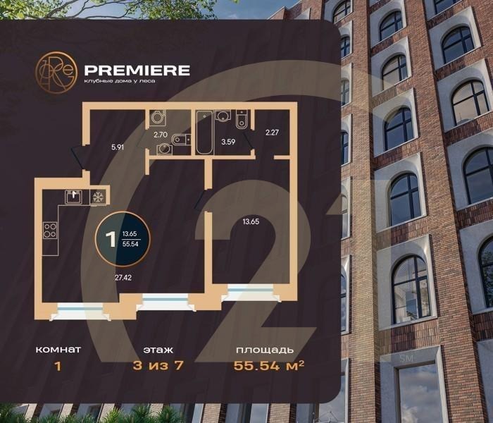 1-комн, 55.54 м², 2-6 этаж