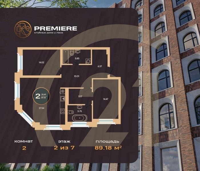 2-комн, 89.18 м², 2-6 этаж