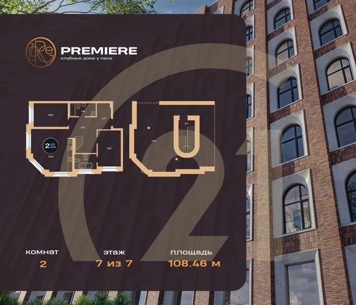 2-комн, 108.46 м², 7 этаж