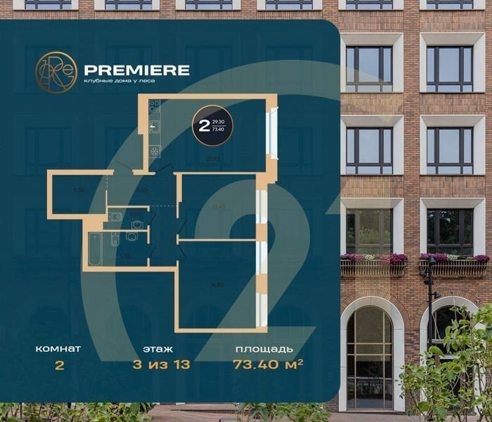 2-комн, 73.4 м², 3 этаж