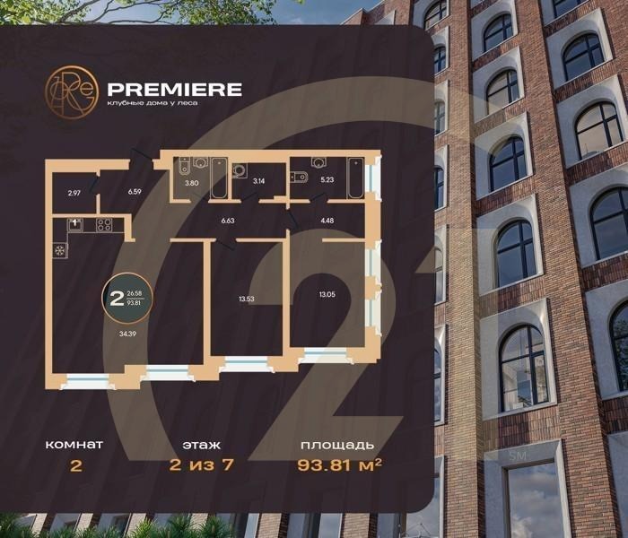 2-комн, 93.81 м², 2 этаж
