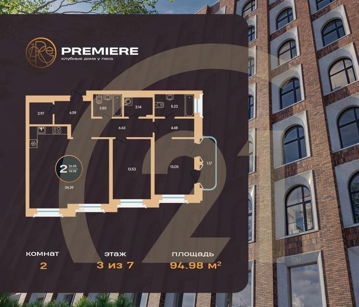 2-комн, 94.98 м², 3-7 этаж