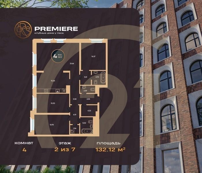 4-комн, 132.12 м², 2 этаж
