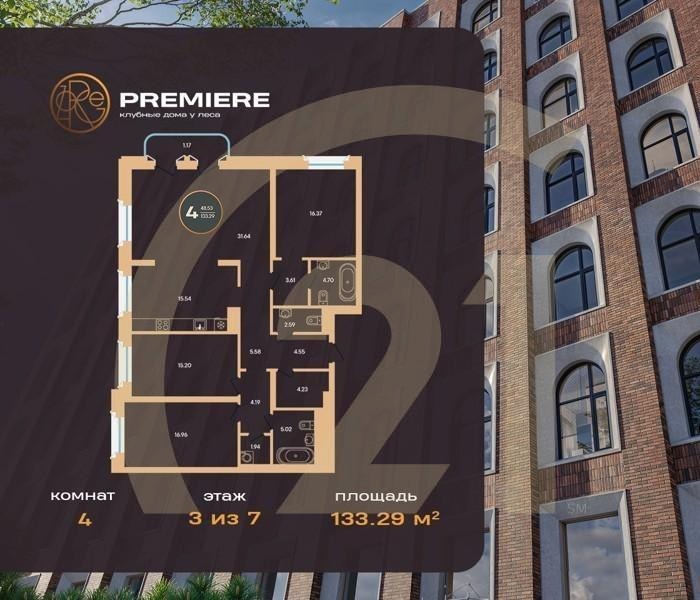 4-комн, 133.29 м², 3-5 этаж