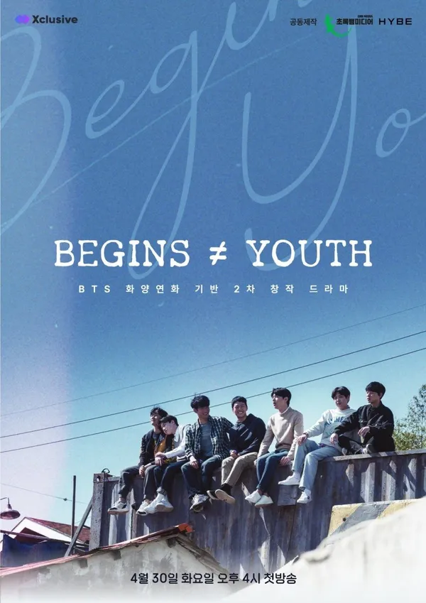 Begins ≠ Youth (Юность)