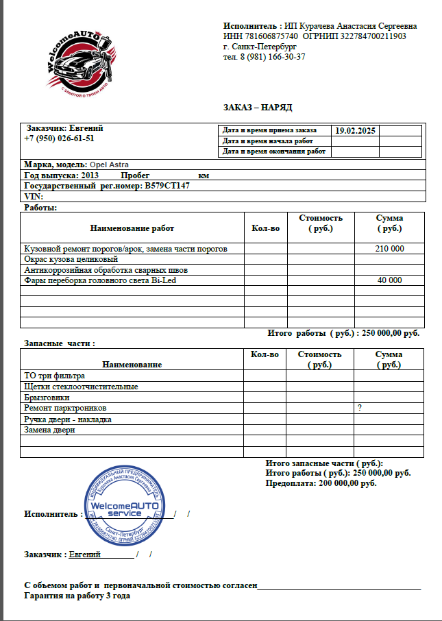 Скриншот перевода 5