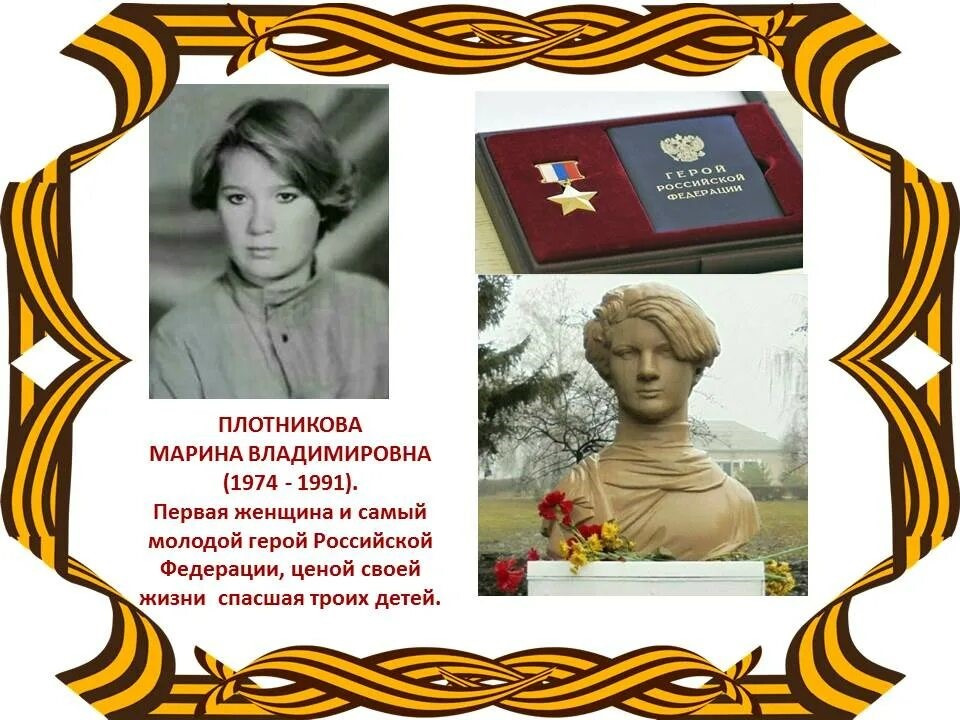 В деле спасания на водах всегда есть место подвигу. ПЕРВАЯ ЖЕНЩИНА – ГЕРОЙ РОССИИ