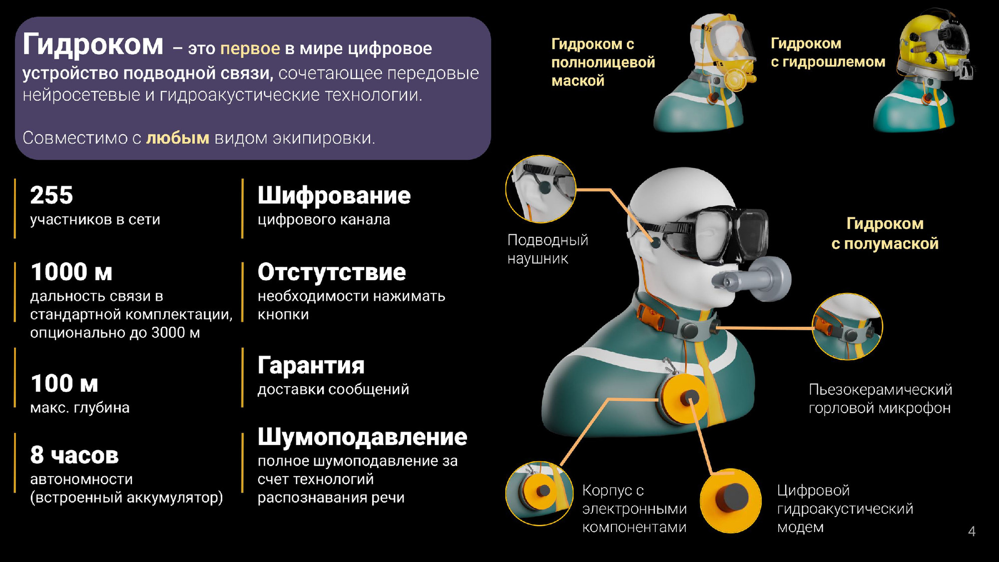 В России разработали первое цифровое устройство для подводной связи