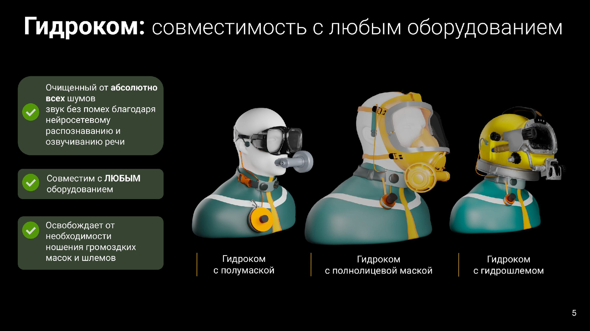 В России разработали первое цифровое устройство для подводной связи