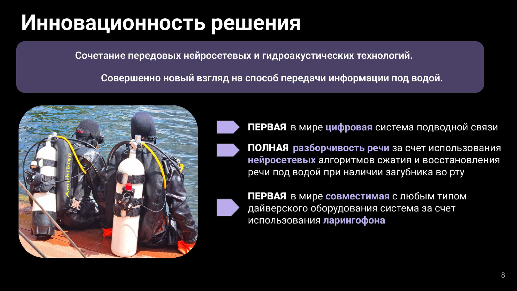 В России разработали первое цифровое устройство для подводной связи