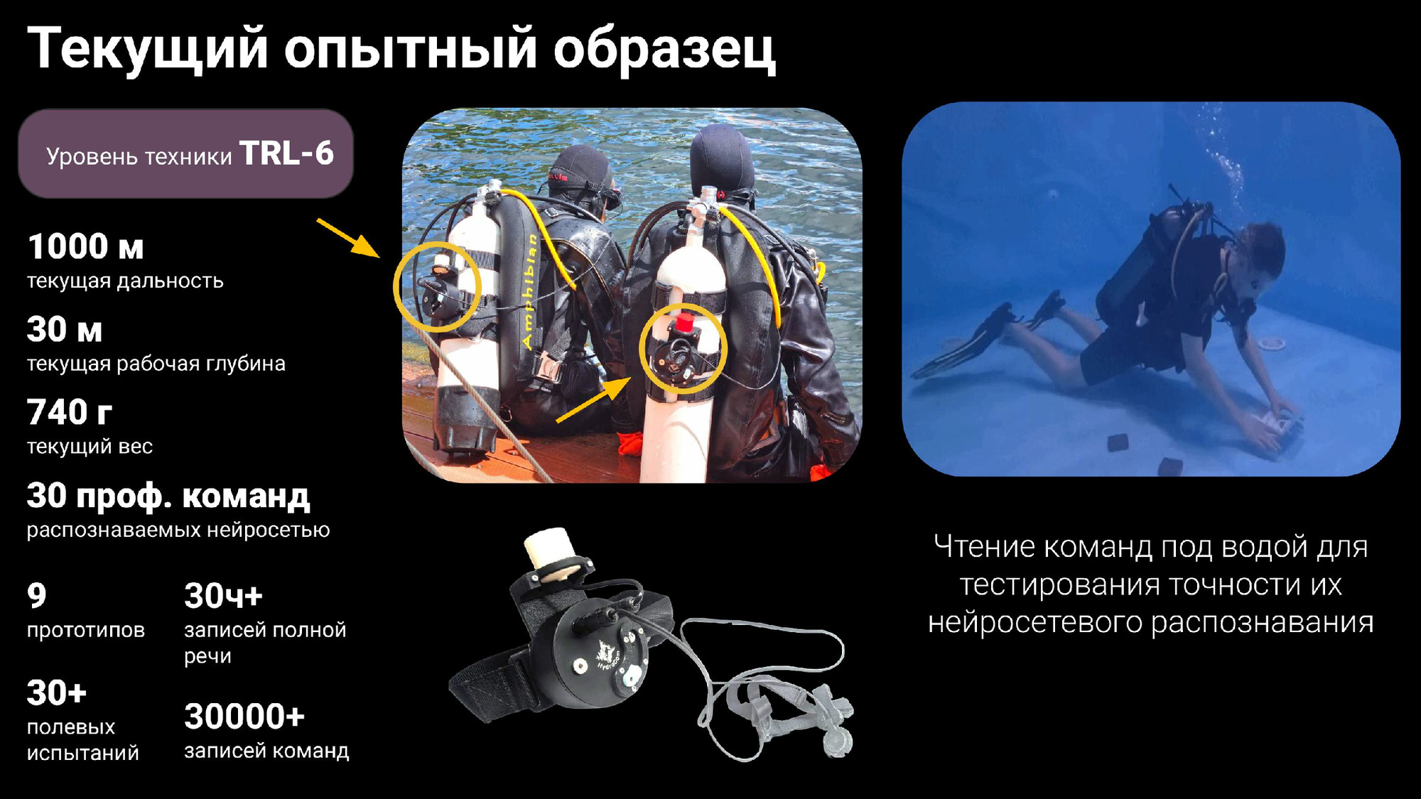 В России разработали первое цифровое устройство для подводной связи