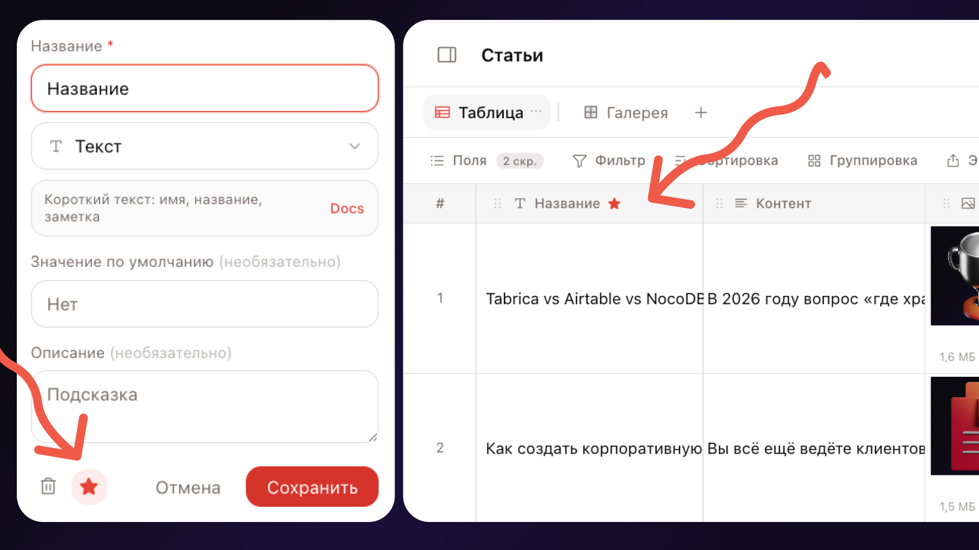 Первый лайфхак