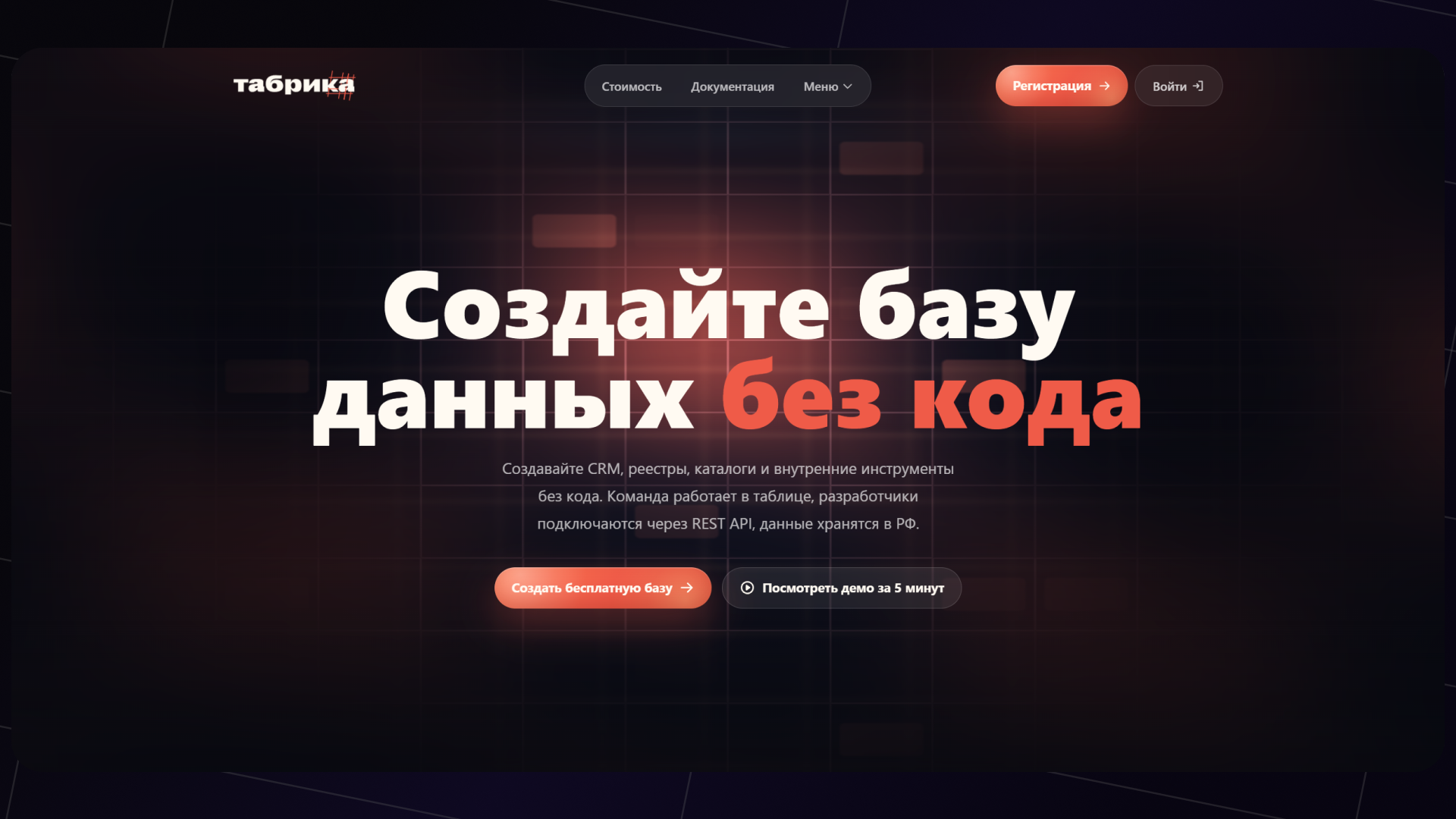 Обновленный лендинг