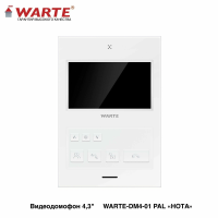 WARTE-DM4-01 PAL белый (НОТА PAL) видеодомофон 4,3"