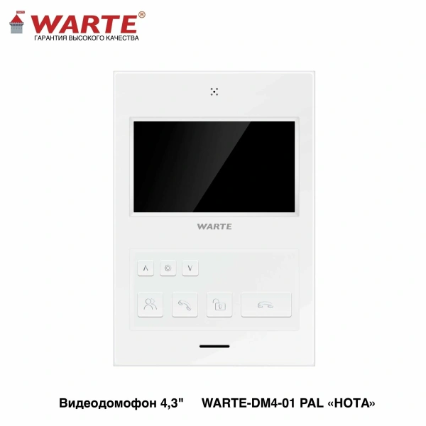 WARTE-DM4-01 PAL белый (НОТА PAL) видеодомофон 4,3"