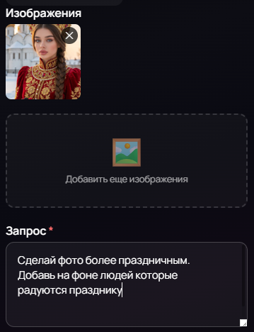 Процесс создания нейрофото