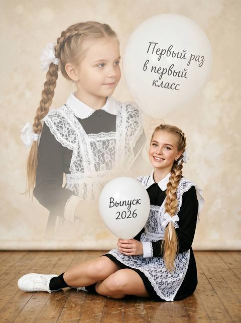 Studio portrait in before & after style, an adult high school graduate girl and her childhood version in one photo. In the foreground, a young girl, 17–18 years old, sitting on the floor, smiling, natural makeup, Soviet/Russian style school uniform: black dress with a white lace apron, white lace collar, black ballet flats. She holds a white balloon with the inscription "Graduation 2026". In the background, a translucent enlarged image of the same girl as a child, about 6–7 years old, in the same school uniform and with a similar hairstyle, holding a white balloon with the inscription "First time to first grade". The girl is looking to the side. Use the uploaded references for the adult and child versions. Soft warm studio lighting, creamy solid background, light bokeh, gentle pastel tones, emotional nostalgic atmosphere, graduate photoshoot, high detail, realistic skin, professional photography, depth of field, ultra realistic, soft shadows, elegant composition, sentimental mood. Precisely preserve the faces from the reference photos.