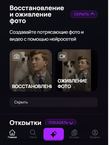 Шаблон Оживление фото