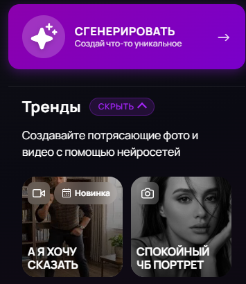 Шаблон 'А я хочу сказать'