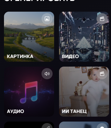 Выбор аудио