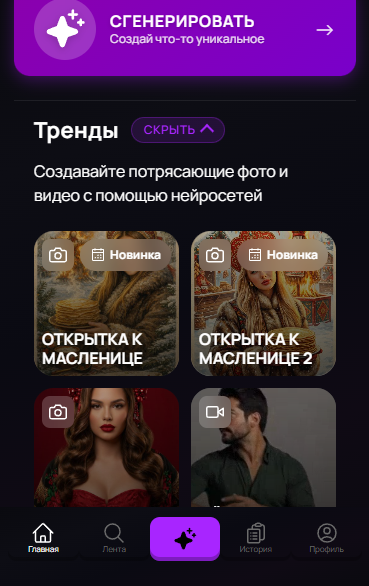 Идеи нейрофотосессии