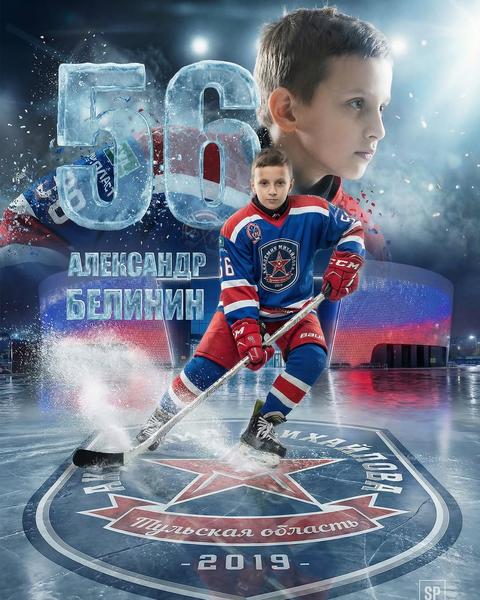 Cinematic ice hockey poster, double exposure and collage composition, professional sports photography style.
Background (Portrait): A large, high-detail portrait of a hockey player in the upper right, looking away with a focused and determined expression. The lighting is cold and crisp, with bright stadium floodlights creating a lens flare effect.
Foreground (Action): In the center, a full-body shot of the same hockey player in a dynamic skating pose, holding a hockey stick. The player is wearing a blue and red professional hockey jersey with white stripes. Sharp ice shards and a spray of white snow (ice dust) are flying out from under the skates as the player carves the ice.
Artistic & Graphic Elements:

The player is standing on a professional ice rink with a large team logo painted on the ice beneath them.
In the background, a modern illuminated hockey arena building at night with red and blue neon lights.
Text across the middle: "{FULLNAME}" in a bold, frost-textured sporty font, positioned symmetrically around the central figure.
A decorative team monogram/logo in the lower right corner, rendered with an icy frost-engraved effect on the rink surface.

Atmosphere & Lighting: Cold winter atmosphere, dramatic blue and red lighting, bright stadium spotlights (rim light), high contrast. Particles of ice and glowing embers are scattered throughout the air.
Technical Specs: Ultra-realistic, 8k resolution, highly detailed fabric texture of the jersey, realistic ice reflections, sharp focus, professional sports advertisement layout, cinematic color grading with deep blues and vibrant reds