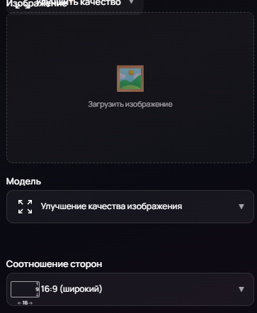 Прикрепляем фото и выбираем формат