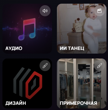 Выбор раздела Примерочная