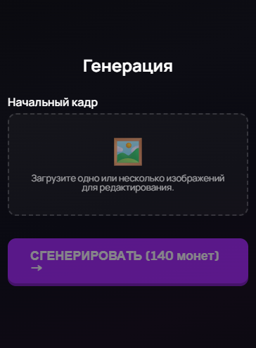 Кнопка Сгенерировать