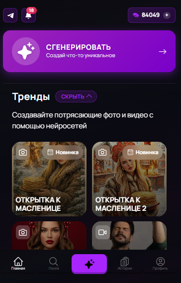 Выбор шаблона фотосессии