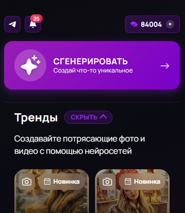 Кнопка Сгенерировать