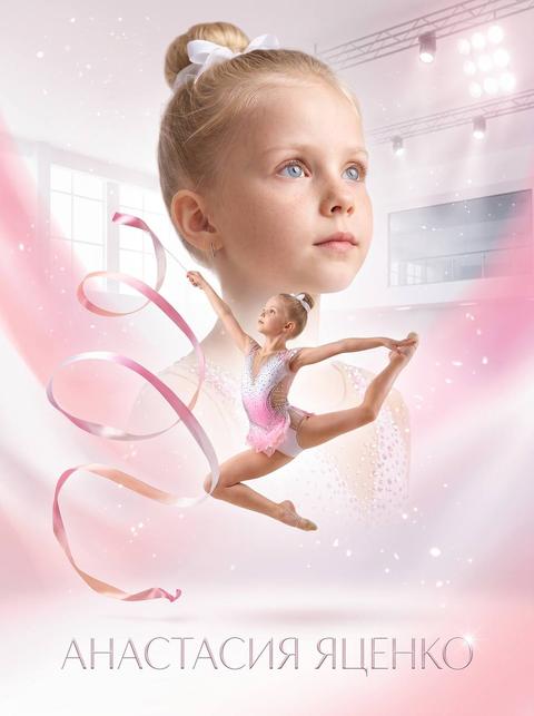 Создай кинематографичный спортивный постер с юной гимнасткой, используя загруженное референсное фото девочки как основу лица и внешности (сохрани максимальное сходство, натуральные черты лица).
Сцена: светлая, воздушная атмосфера с мягким студийным или сценическим освещением в бело-розовых оттенках. Вокруг — легкие частицы света, пылинки, эффект сияния.
Композиция:
На переднем плане — гимнастка в полный рост в динамичной позе- прыжок, в руках лента, создающая плавные спирали в воздухе
Лента образует красивые линии, обрамляющие фигуру
На заднем плане — крупный портрет этой же девочки (лицо, мягкий взгляд в сторону или вверх, спокойное и уверенное выражение)
Внешний вид:
гимнастический купальник с блестками, стразами (бело-розовая палитра)
аккуратная прическа (пучок)
легкий сценический макияж
Фон:
абстрактный фон или сцена, мягкий градиент (белый → темно розовый)
возможен намек на спортивный зал или сцену
отражения света, легкое свечение
Цветовая гамма:
белый, розовый, нежно-персиковый
мягкие градиенты
перламутровые и сияющие текстуры
Текст:
Имя (например): "{FULLNAME}"
Шрифт: элегантный, тонкий, слегка сияющий или стеклянный
Стиль:
гиперреализм
спортивный рекламный постер
cinematic lighting
мягкий glow эффект
высокая детализация
depth of field
Эффекты:
световые блики
сияние вокруг ленты
частицы света
плавное размытие движения ленты
ощущение грации, легкости и артистичности