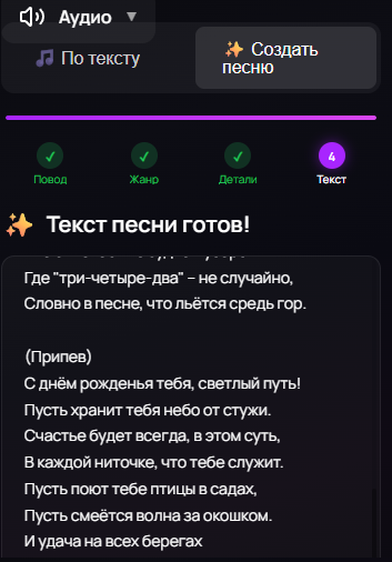 Генерация уникального текста