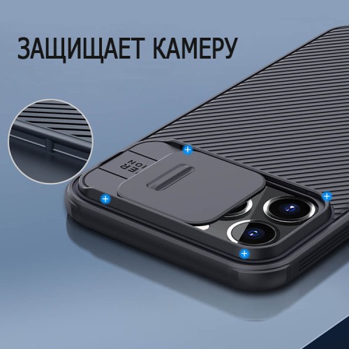 Чехол Nillkin CamShield Pro Magnetic для iPhone 13 Pro Max, черный