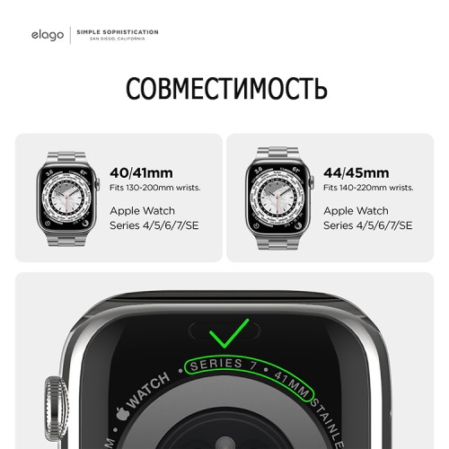 Ремешок Elago Metal Band для Apple Watch 40-41 mm, серебристый