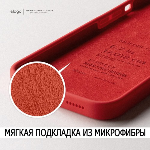 Чехол Elago Soft Silicone для iPhone 14 Plus, красный