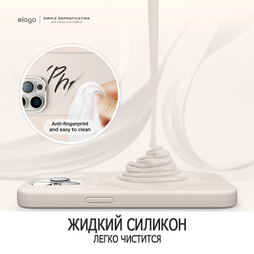 Чехол Elago Soft Silicone для iPhone 14 Pro, бежевый