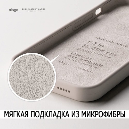 Чехол Elago Soft Silicone для iPhone 14 Pro, бежевый